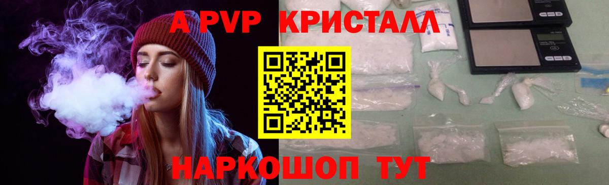 A PVP кристаллы  Вход с VPN  APVP СК  Красноуфимск  Альфа ПВП крисы CK 
