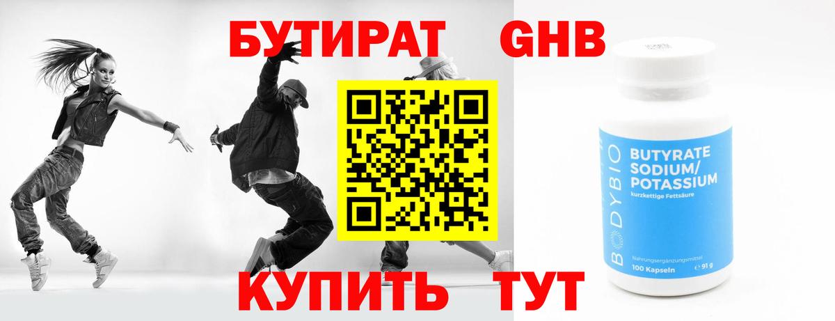 БУТИРАТ оксана  Бутират  Красноуфимск  Вход с VPN 