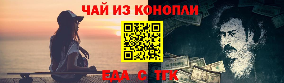 Canna-Cookies марихуана  Вход с VPN  Красноуфимск 