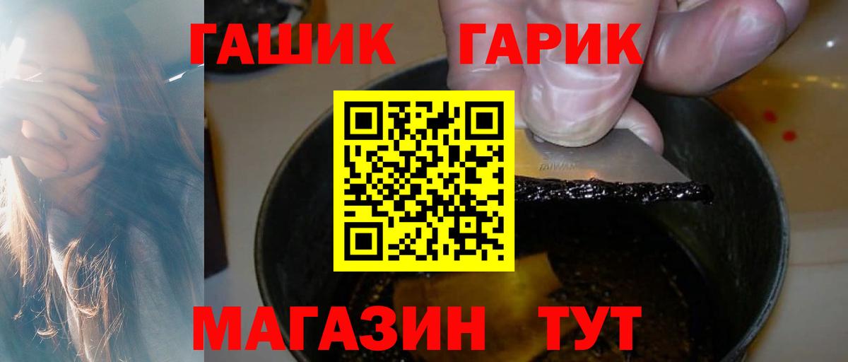 ГАШ убойный  Вход с VPN  Красноуфимск  ГАШИШ гашик 