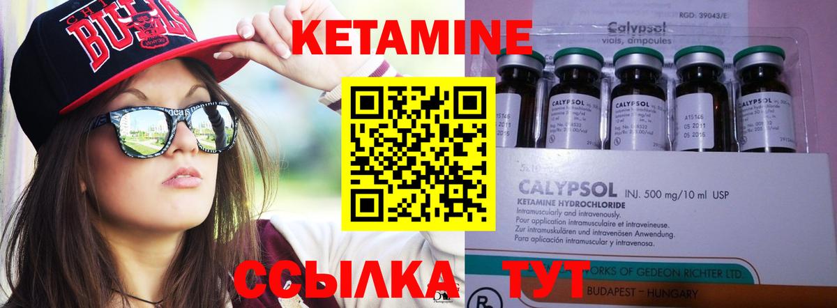 кракен ССЫЛКА  Кетамин VHQ  Вход с VPN  Красноуфимск 