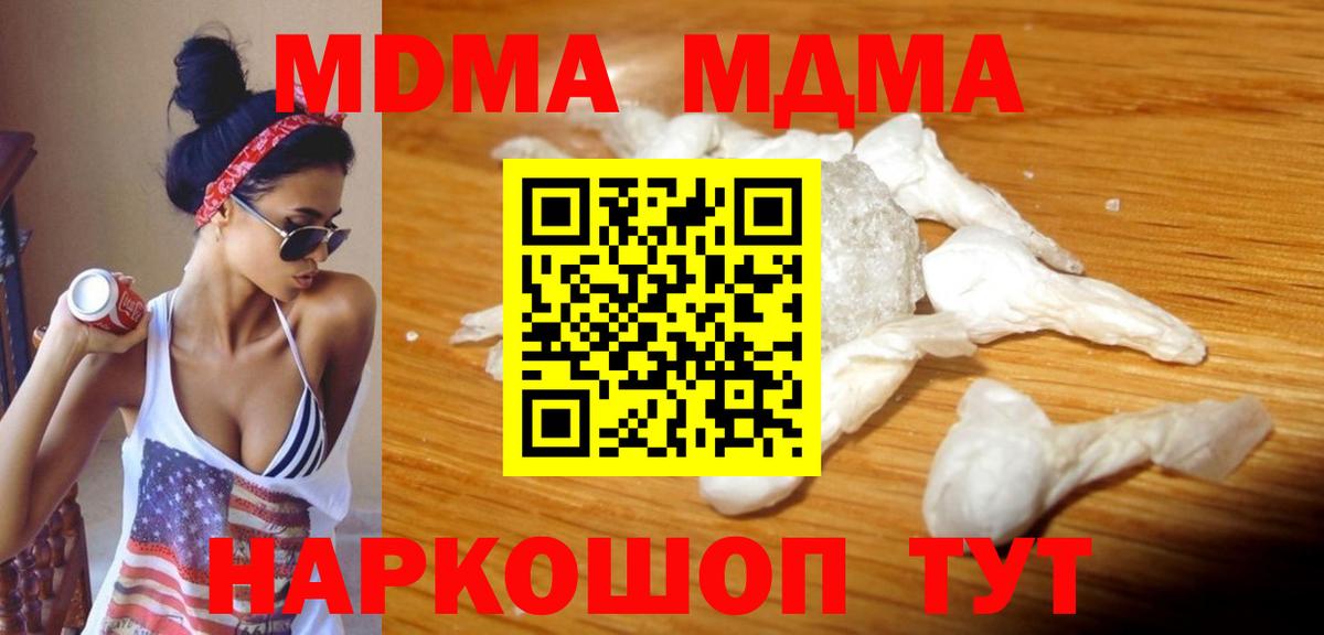 MDMA crystal  МДМА молли  MDMA  Красноуфимск  Вход с VPN 