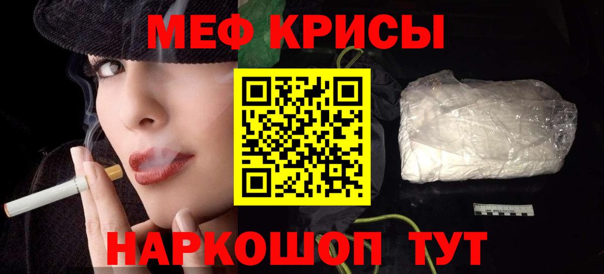 МЯУ-МЯУ  МЕФ  Красноуфимск  МЕФ мука  OMG зеркало  МЯУ-МЯУ мяу мяу  Вход с VPN 