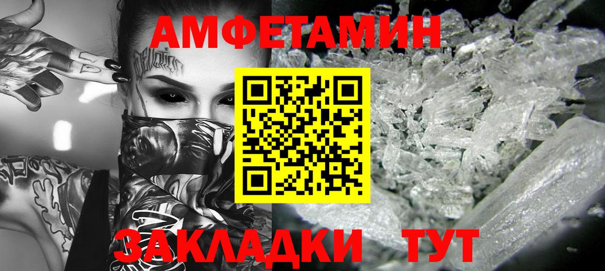 МЕТАМФЕТАМИН Декстрометамфетамин 99.9% Красноуфимск