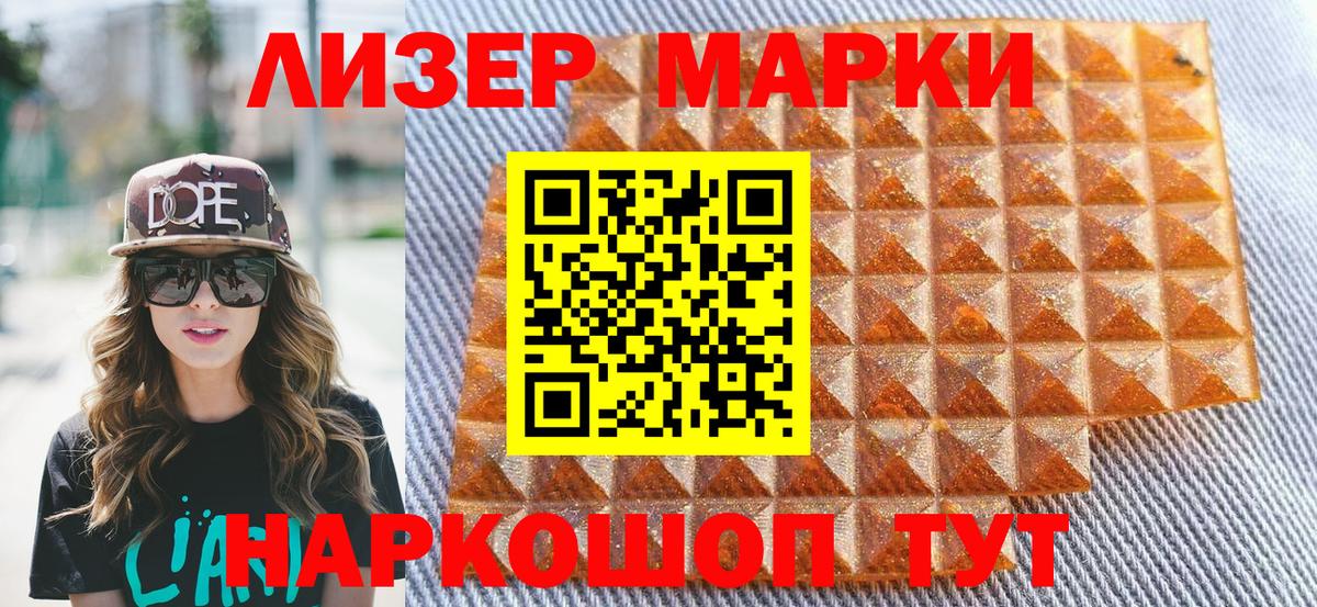 Марки 25I-NBOMe  Марки 25I-NBOMe 1,5мг  Вход с VPN  Красноуфимск  Марки 25I-NBOMe 1,5мг 