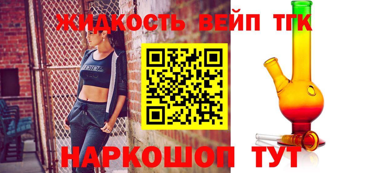 Дистиллят ТГК Wax  ТГК жижа  дарнет шоп  Красноуфимск  Вход с VPN 