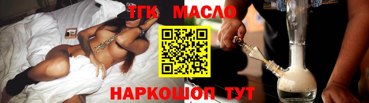 ТГК вейп Красноуфимск