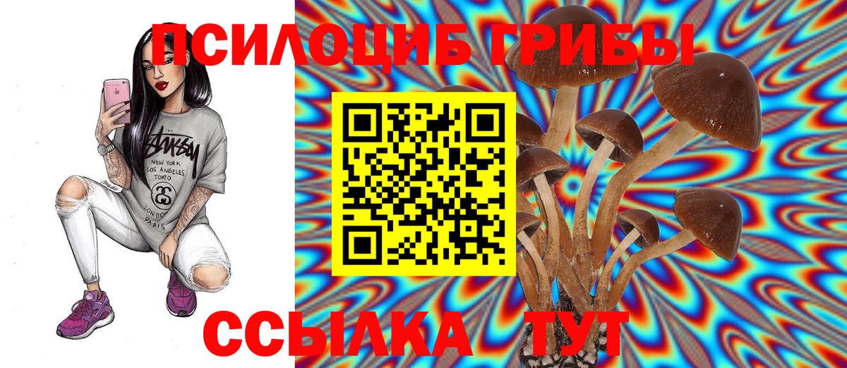 наркота  Вход с VPN  Красноуфимск  Галлюциногенные грибы Magic Shrooms 