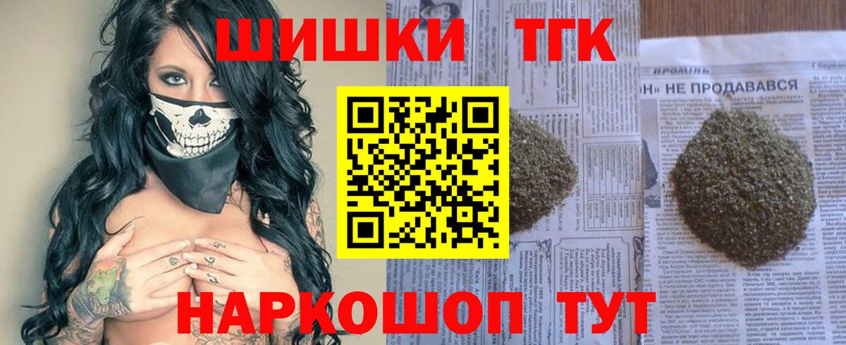 Марихуана THC 21% Красноуфимск
